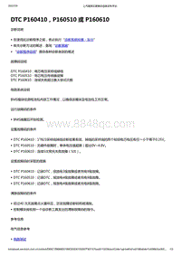 2022年款五菱宏光 MINI EV-BMS电池管理-DTC P160410 P160510 或 P160610