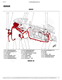 2019年款五菱宏光V电路图-前部线束