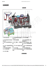 2021年款五菱星辰电路图-仪表线束