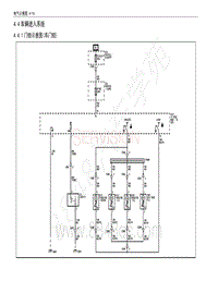 2021款五菱宏光S电路图-4车辆进入系统