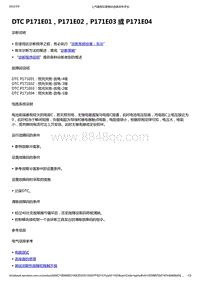 2022年款五菱宏光 MINI EV-BMS电池管理-DTC P171E01 P171E02 P171E03 或 P171E04