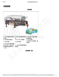 2021年款五菱征程电路图-仪表线束