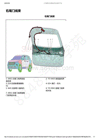 2021年款五菱星辰电路图-右尾门线束