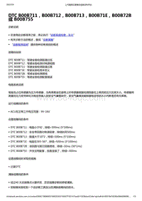 2022年款五菱宏光 MINI EV-SDM安全气囊-DTC B00B711 B00B712 B00B713 B00B71E B00B72B 或 B00B755