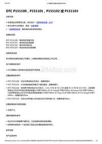 2022年款五菱宏光 MINI EV-BMS电池管理-DTC P151100 P151101 P151102 或 P151103