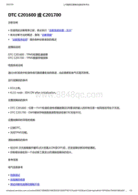 2022年款五菱宏光 MINI EV-ABS防抱死制动-DTC C201600 或 C201700