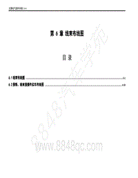 2021款五菱宏光S电路图-线束布线图