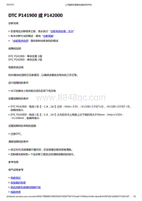 2022年款五菱宏光 MINI EV-BMS电池管理-DTC P141900 或 P142000