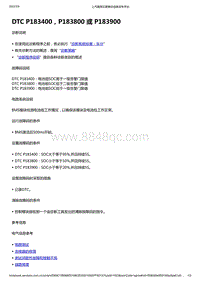 2022年款五菱宏光 MINI EV-BMS电池管理-DTC P183400 P183800 或 P183900