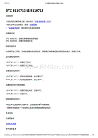 2022年款五菱宏光 MINI EV-BCM车身控制-DTC B110712 或 B110713