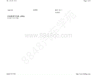 2022年奥迪A8L电路图-后座椅调节功能 3NL 自 2017 年 8 月起