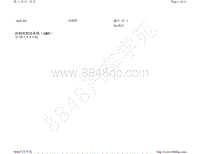 2022年奥迪A8L电路图-防抱死制动系统（ABS） 自 2017 年 8 月起