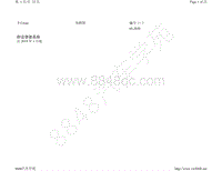 2020-2021年上汽大众途铠T-CROSS电路图-舒适便捷系统 自 2019 年 1 月起