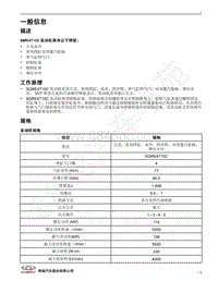 2020年瑞虎8 PLUS维修手册-16-SQRE4T15C发动机机械系统