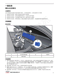 2020年瑞虎8 PLUS维修手册-仪表