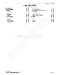 2022年瑞虎8 PLUS鲲鹏e 维修手册-30 CAN 通信系统 