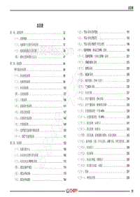 2020-2022年瑞虎8 PLU电路图-总目录