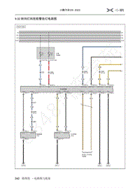 2022-2023年小鹏G9电路图-9.32 转向灯和危险警告灯电路图