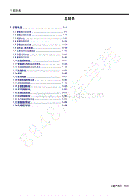 2022-2023年小鹏G9维修手册-车身电器