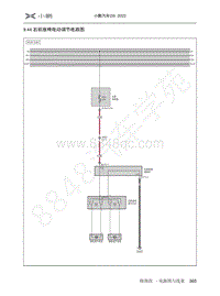 2022-2023年小鹏G9电路图-9.44 右前座椅电动调节电路图