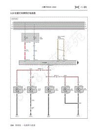 2022-2023年小鹏G9电路图-9.29 位置灯和牌照灯电路图