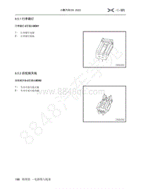 2022-2023年小鹏G9电路图-8.5 车身线束