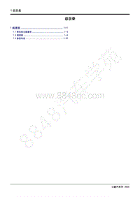 2022-2023年小鹏G9维修手册-减速器