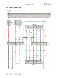 2022-2023年小鹏G9电路图-9.40 后视镜电动调节电路图