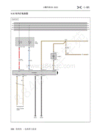 2022-2023年小鹏G9电路图-9.30 车内灯电路图