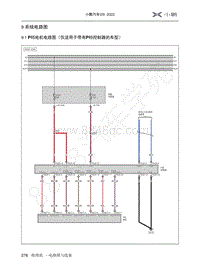 2022-2023年小鹏G9电路图-9.1 P档电机电路图