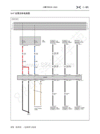 2022-2023年小鹏G9电路图-9.47 全景泊车电路图