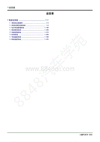 2022-2023年小鹏G9维修手册-电动化系统