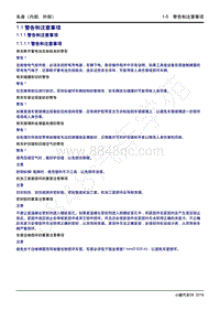 2022-2023年小鹏G9维修手册-1.1 警告和注意事项