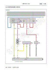 2022-2023年小鹏G9电路图-9.20 空调系统电路图 （B方 案 ）