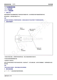 2022-2023年小鹏G9维修手册-1.20 定速巡航系统