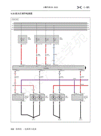 2022-2023年小鹏G9电路图-9.28 前大灯调节电路图
