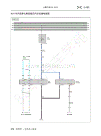2022-2023年小鹏G9电路图-9.50 车内摄像头和防炫目内后视镜电路图