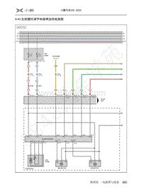 2022-2023年小鹏G9电路图-9.43 左前腰托调节和座椅加热电路图
