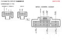 2009-2011长城炫丽车系-空调控制电脑4 4 10针