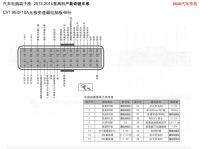2012-2016东风日产新奇骏-CVT RE0F10A无极变速器电脑板48针