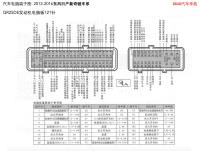 2012-2016东风日产新奇骏-QR25DE发动机电脑板121针