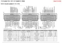 2007-2013本田CR- V R20A1发动机电脑板44 44 44针
