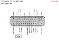 2009-2011荣威550车系-动力转向电脑板38针