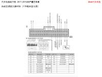 2011-2016日产楼兰-自动空调放大器40针（178毫米显示屏）