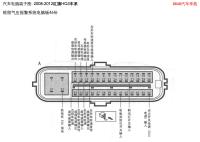 2008-2012红旗HQ3车系-轮胎气压报警系统电脑板46针