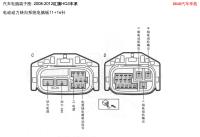 2008-2012红旗HQ3车系-电动动力转向系统电脑板11 16针