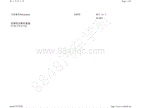 2014-2015年上海大众全新桑塔纳电路图-全国性出租车装备 自 2013 年 6 月起