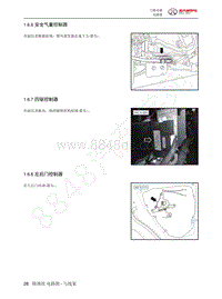 2022年北汽BJ40刀锋英雄电路图-1.6.6  安全气囊控制器