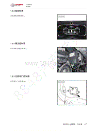 2022年北汽BJ40刀锋英雄电路图-1.6.3  组合仪表