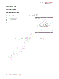 2022年北汽BJ40刀锋英雄电路图-1.8.29  氛围灯系统